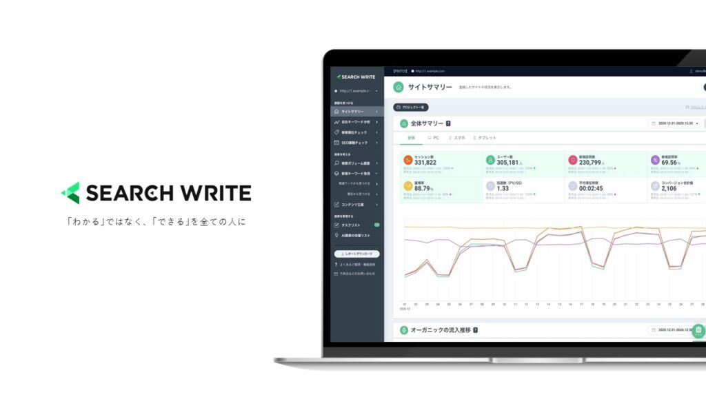  SEARCH WRITE
