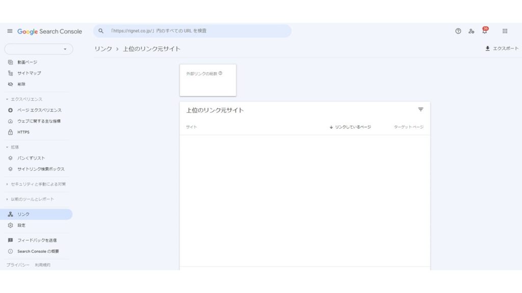 3.一覧で確認する