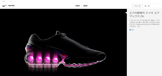 NIKE NEWS