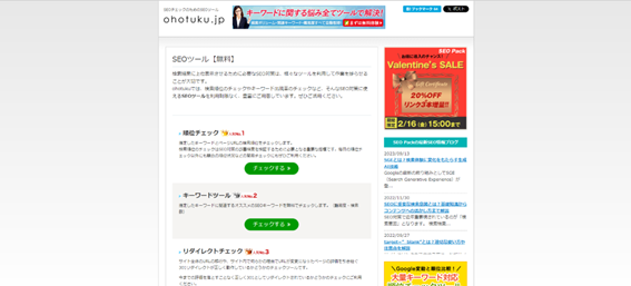 ohotuku.jp