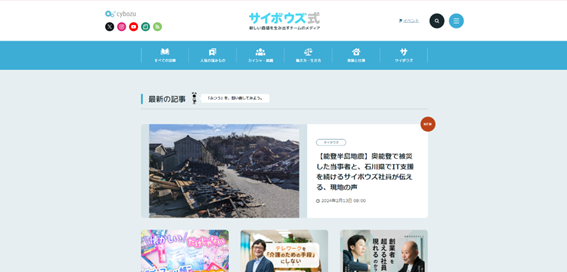 サイボウズ式
