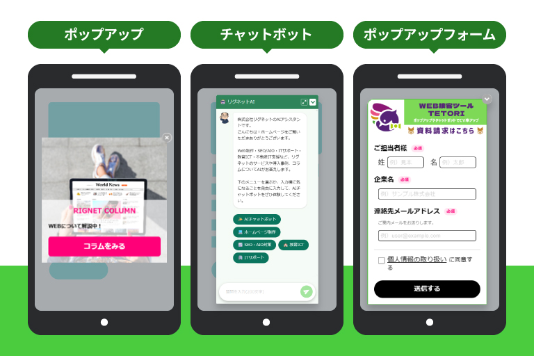リグネットでまとめて解決